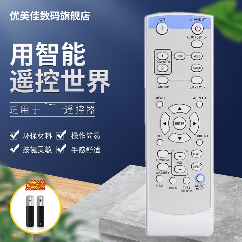 适用于三菱投影机仪遥控器HC6800 HC7000 HC910 HC1100 GX-6400 GX-660