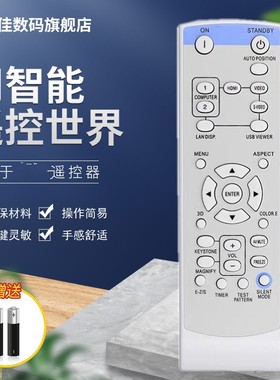 适用于三菱投影机仪遥控器HC6800 HC7000 HC910 HC1100 GX-6400 GX-660