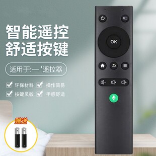 适用于好视界M6A智汇书M6A网络投影仪语音遥控器