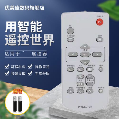 适用于夏普投影仪机遥控器XG-ER280LXA ER30LXA ER40LXA LT50XA LT60XA