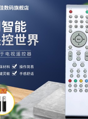 优美佳适用于电视机遥控器LCD32M09 LCD19/22M09LCD32M10 LCD37M15