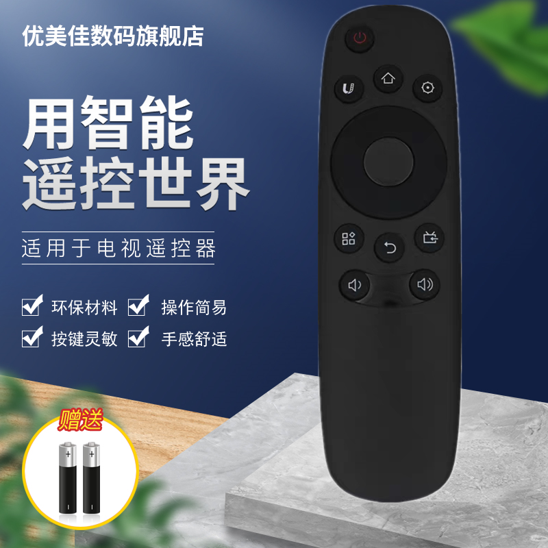 适用于长虹电视机遥控器55A1U 49A1U 55D2000i 55D6000 42D2000I