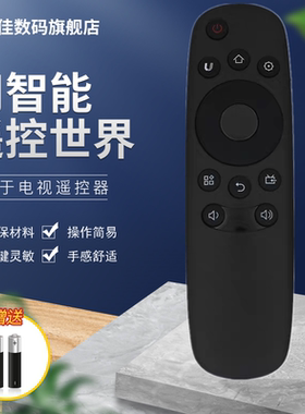 适用于长虹电视机遥控器55A1U 49A1U 55D2000i 55D6000 42D2000I