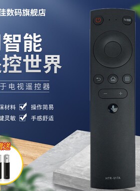 适用海尔电视机遥控器HTR-U17A HTR-U17B LE42J51 LS50A51 55A51