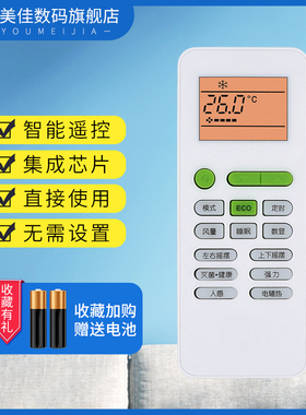 优美佳适用于TC空调遥控器GYKQ-52 带背光灯 KFRD-26G/BH13BPA 通用新飞 惠而浦 飞歌 金兴 约克 三菱