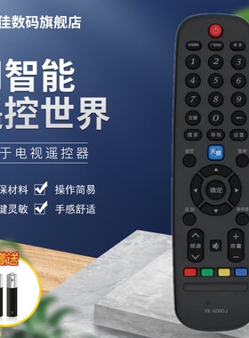 适用创维电视遥控器YK-6000J/H 49E7BRE 40/49/50/55/60/65E510E