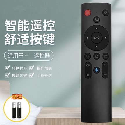 适用爱国者投影仪遥控器peman LC600通用夏新C90先科Z7pro H83 H33 H01 H8 1H02 H03蓝牙语音投影机遥控器