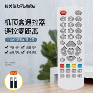 i71S 适用于创维机顶盒子遥控器板H2902 A810 E200 H2903 M300