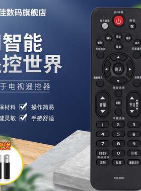 康佳电视机遥控器板LED40/43E330C LED40/43F2600C LED42E330C