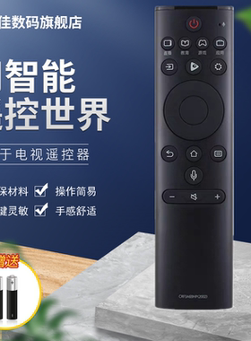 适用于海信hz55e52a遥控器电视机55寸通用HZ65E52A语音声控摇控