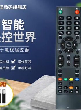 创佳CANCA 32LME8800 E8  L27 L35 22/32HZE9000 C68电视机遥控器