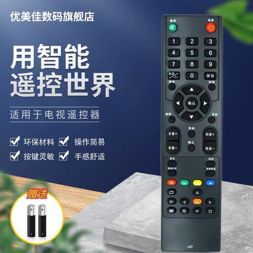 创佳CANCA 32LME8800 E8  L27 L35 22/32HZE9000 C68电视机遥控器