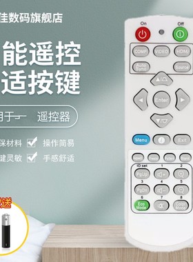 适用优派投影仪机遥控器板PA503S PG706HD PX706HD VS17689 PX700HD