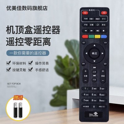适用于中国联通浪潮IPBS9505 IPBS9505S机顶盒遥控器 湖南四川广东福建