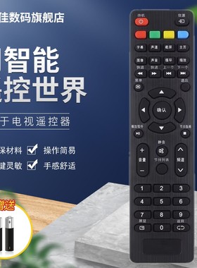 优美佳适用于TC华电视机32S310 32X600 50S660 LED39C310A遥控器
