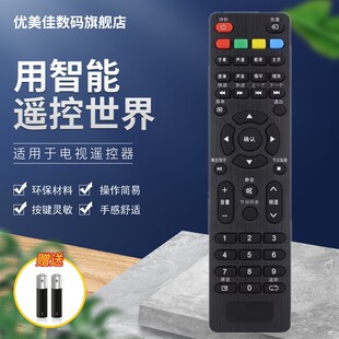 50S660 LED39C310A遙控器 32X600 優美佳適用于TC華電視機32S310