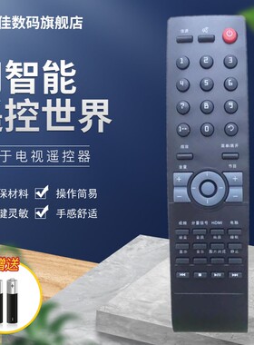 适用于冠捷AOC遥控器L32DH83 液晶电视遥控器LED32DK99U L32H81 L32BN83