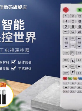 适用于海利尔Halrie液晶电视机遥控器通用KEG韩电华菱KGH韩科新飞