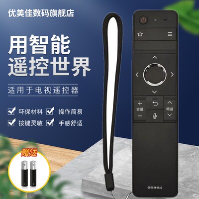 适用于原装遥控器夏普