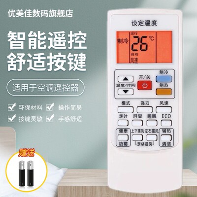 适用奥克斯空调遥控器YKR-H901 H801 112304 302 008 888