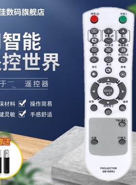 适用于夏普投影机仪遥控器XG-FX8205A MX435A D4510XA D4810XA XG-D6000XA