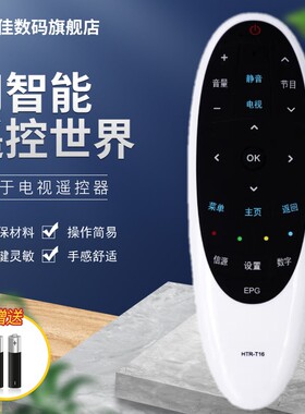 适用海尔统帅电视机遥控器板D40MF7090 D48MF7000 D50MF5000 TS40