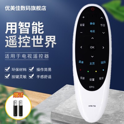 适用海尔统帅电视机遥控器板D40MF7090 D48MF7000 D50MF5000 TS40