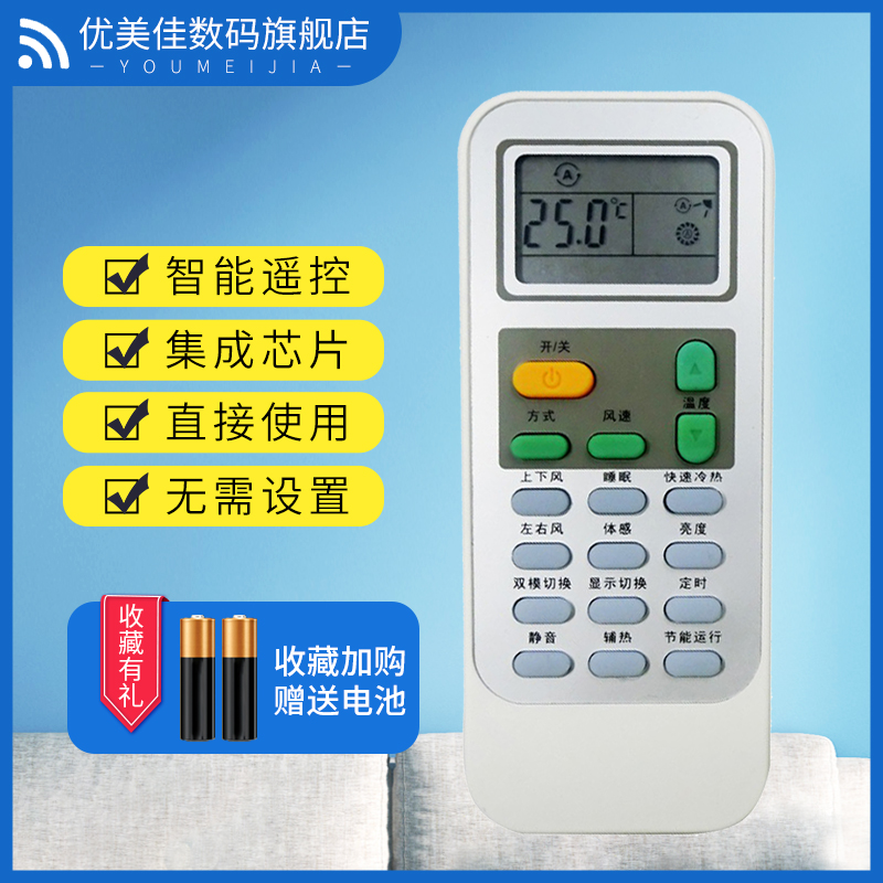 适用于海信空调遥控器DG11J1-03(B)  DG11J1-10 空调遥控器YKQ-03