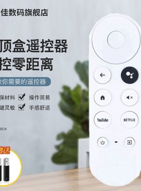 适用于G9N9N  googletv谷歌 Chromecast with Google TV 4K电视机顶盒蓝牙语音GA01919/20/23无线遥控器2020