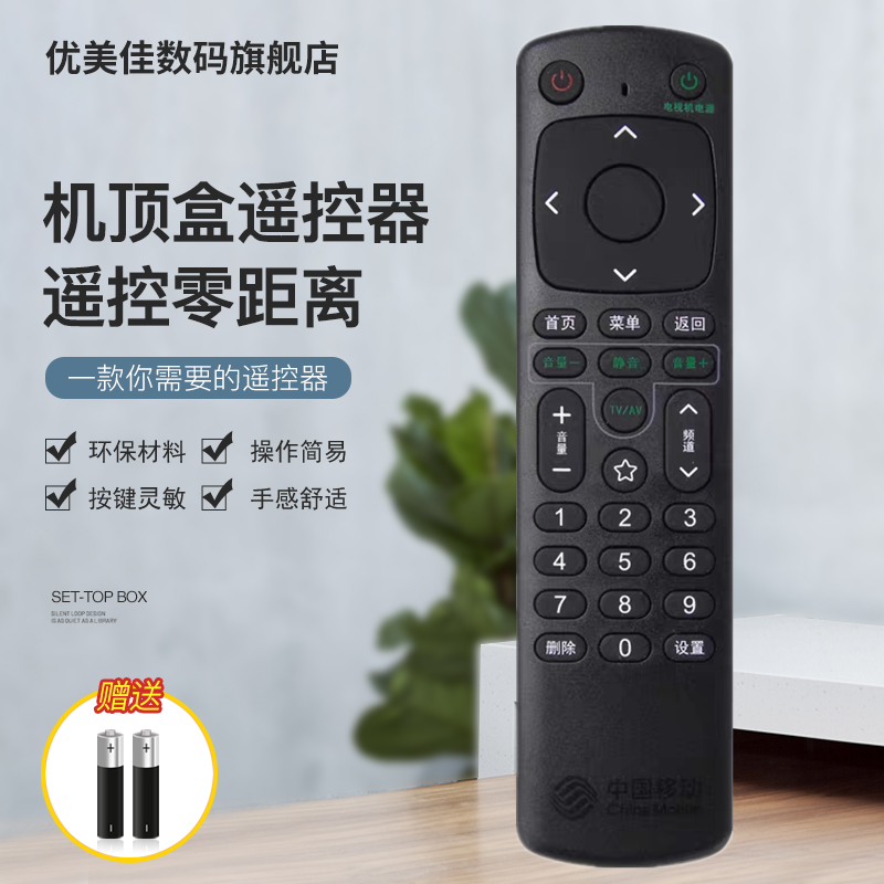 原装中国移动咪咕电视盒子mgv2000 智能网络机顶盒遥控器 南传版