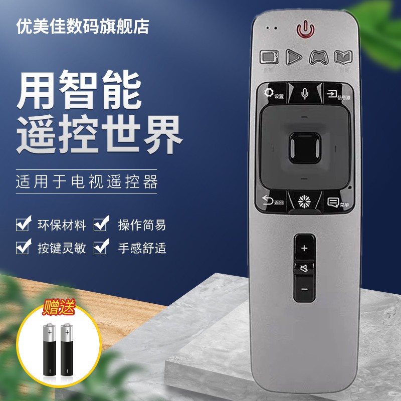 海信液晶电视机遥控器语音款