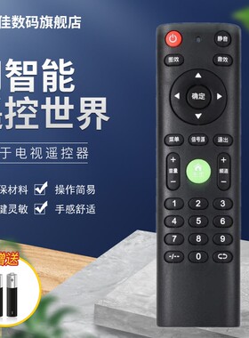 适用于杂牌王牌志高创佳KONGWA夏厦新先科金正韩乐安卓网络遥控器 外形按键一样才通用