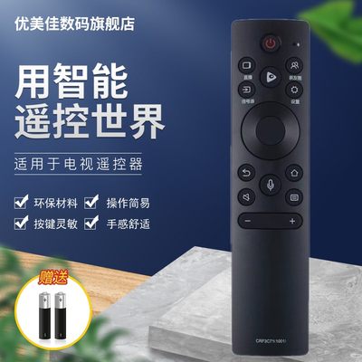 适用海信电视机蓝牙语音遥控器CRF3C71(1001) 55U7F 65U7F 75U7F