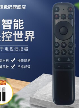 优美佳适用于TC鸟电视遥控器RC802 FCB1 55 65 75 85T7G Q10G