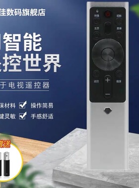 适用于长虹电视机语音遥控器板50/55/58/60/65/75Q5K Q6K Q6S Q6N