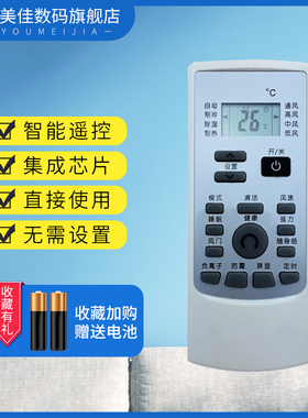 伊莱克斯/Electrolux 空调遥控器 YKR-H/200 EAS26HVDAB EAS26HSDAA EAS32HSDAA EAS35HSDAA