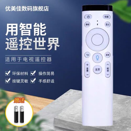 适用于Moreken/墨肯爱奇艺电视遥控器 F40A71L1 U50A71H1 U55A71LI