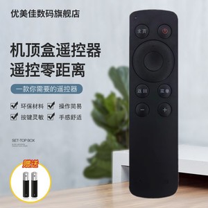 适用于创维机顶盒子遥控器 i7 1S i71c M300 A818 A810 I71 Q+
