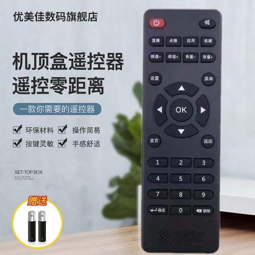 适用于中国移动浪潮机顶盒遥控器IPBS-9505 浪潮IPBS-9505S