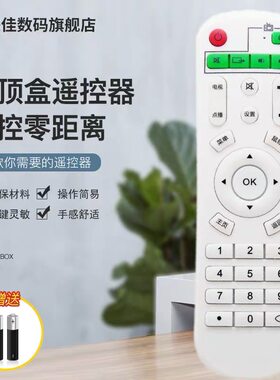 适用于HAOYOU浩优网络电视机机顶盒遥控器板K8 A6 A5 A3K A7