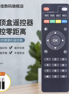 x96mini遥控器 机顶盒适用x96 x96q hk1 x88 t95 mx10pro x96qpro