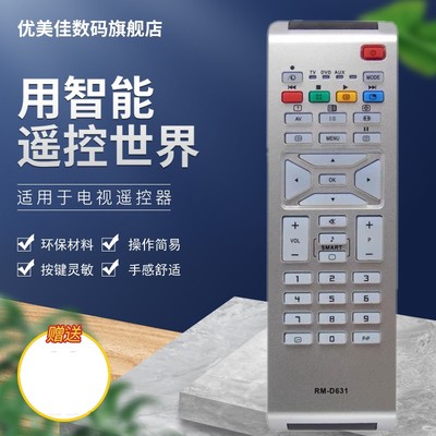 适用飞利浦电视机遥控器42PF7520Z/93 42PF7320G/93 42PF742