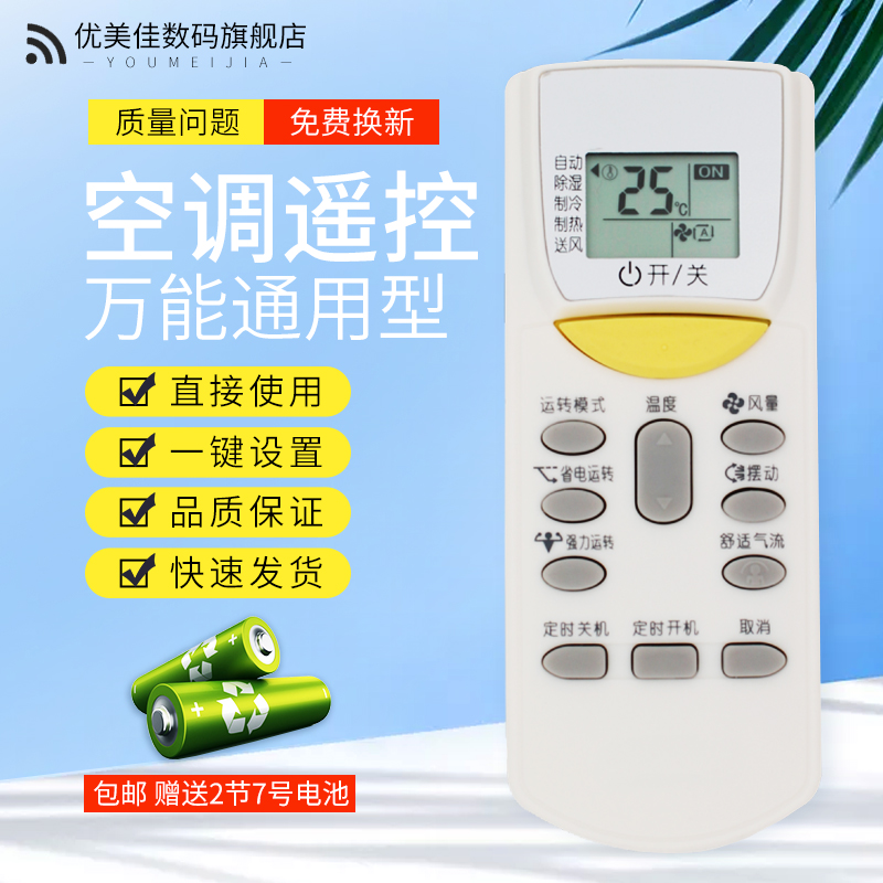适用于大金通用空调遥控器ARC455A1 FTXL335LC-W5 FTXH325LC-W5