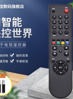 优美佳适用于TC液晶电视机遥控器板L26S10 L26P61 L24S10 L24P61 LED19D21