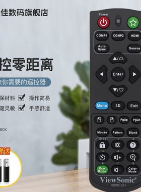 原装优派投影仪遥控器PJD6223 PJD5153 PJD5155 PJD5250 PJD6350