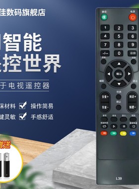 创佳电视遥控器 24/55HME5000 CP62 CP63 CP64 50HME5000 CP62/64