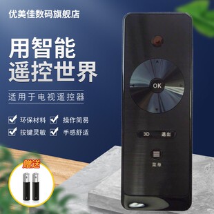 L42 P72P7200 L40 L55 L46 优美佳适用于TC乐华3D电视机遥控器L32