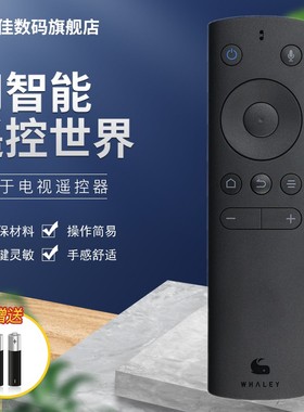 原装款whaley微鲸智能语音液晶电视机投影仪机蓝牙红外通用遥控器