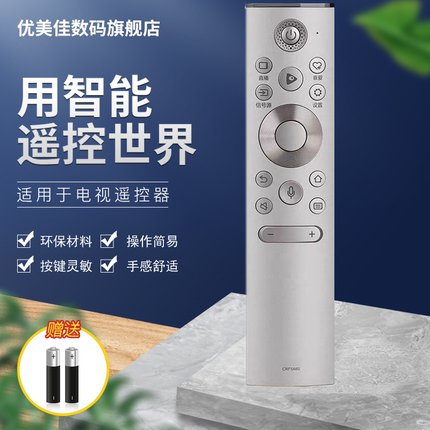 适用于海信电视语音遥控器CRF5A60通用CRF6A60 HZ55U8E HZ65/85U8E