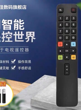 适用于乐华电视机遥控器 55U6 65U6 32G50E 50G62E ARC801L遥控器